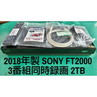 ソニー(SONY)のSONY BDZ-FT2000 2TB ブルーレイレコーダー ソニー(ブルーレイレコーダー)