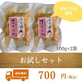 まるしょうが 100g 2袋 お試しセット お試し 国産 漬物 クリックポスト (漬物)