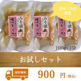 まるしょうが 100g 3袋 クリックポスト 国産 漬け物 宮崎県産 グルメ (漬物)