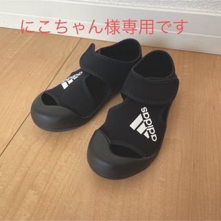 adidas - adidas アルタベンチャー　17.5cm 水陸両用　マリンシューズ