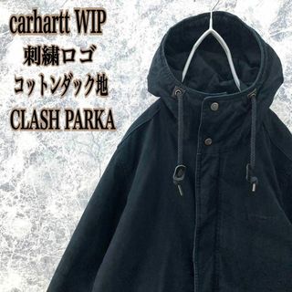 カーハートダブリューアイピー(Charhartt WIP)のIJ156【入手困難】カーハートWIP刺繍肉厚コットンダッククラッシュパーカー(マウンテンパーカー)