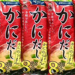 シンシュウイチミソ(神州一味噌)の旨味がギュッ❗️꧁かにだし生タイプインスタント味噌汁꧂ 24食時短♦️温活健康(インスタント食品)