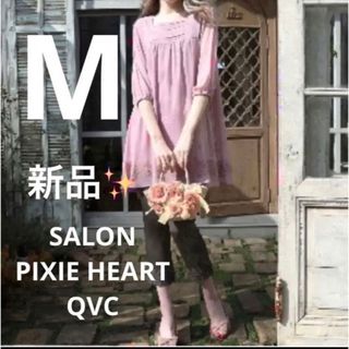 サロン(SALON)の感謝sale❤️1541❤️新品✨SALON③❤️ゆったり素敵なトップス　(チュニック)