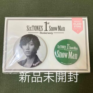 Snow Man - SixTONES SnowMan 1stanniversary　缶バッジ阿部亮平