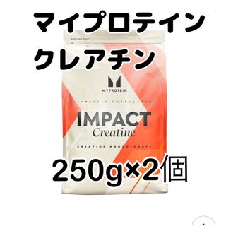 マイプロテイン(MYPROTEIN)のマイプロテイン クレアチン 250g 2個(トレーニング用品)