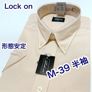 Lock on 形態安定　半袖ワイシャツ　ボタンダウン　M-39(シャツ)