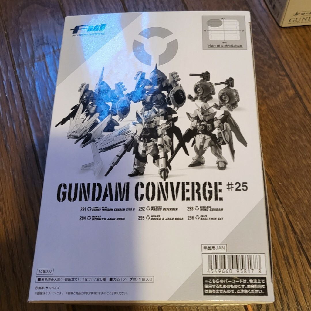 BANDAI(バンダイ)の新品未開封ガンダムコンバージ 1box エンタメ/ホビーのおもちゃ/ぬいぐるみ(模型/プラモデル)の商品写真