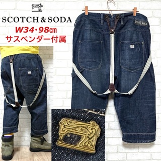 SCOTCH & SODA - SCOTCH&SODA クロップド デニムパンツ サスペンダー付き W98cm