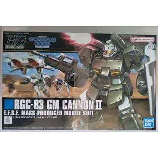 High Grade（BANDAI）