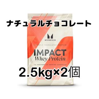 マイプロテイン(MYPROTEIN)のマイプロテイン ナチュラルチョコレート 5kg(プロテイン)