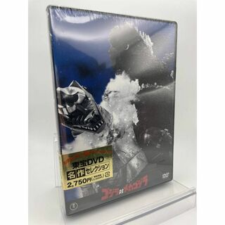 1 DVD ゴジラ対メカゴジラ 東宝DVD名作セレクション 大門正明 福田純(日本映画)