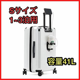 スーツケース Sサイズ キャリーケース 拡張 ファスナー 軽量 機内持込 41L