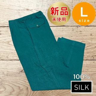 シルク パンツ Lサイズ グリーン 新品未使用 SILK 絹 カジュアル 緑(カジュアルパンツ)