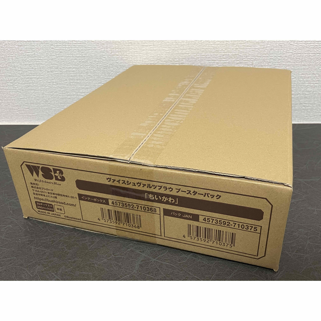 ちいかわ ヴァイスシュヴァルツブラウ ブースターパック 1 ちいかわ ヴァイスシュヴァルツブラウ ブースターパック 1