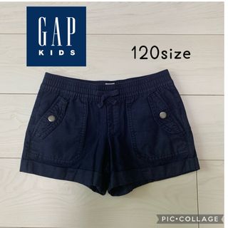 ギャップ(GAP)のGAP KIDS コットンショートパンツ ダークネイビー 120(パンツ/スパッツ)