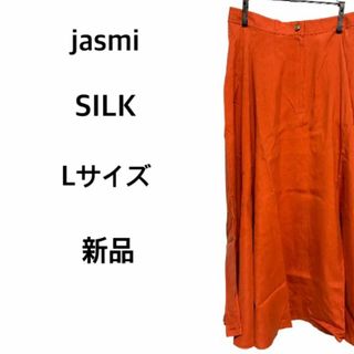 フレアスカート Lサイズ 新品 SILK シルク 100% 絹 jasmi 赤(その他)