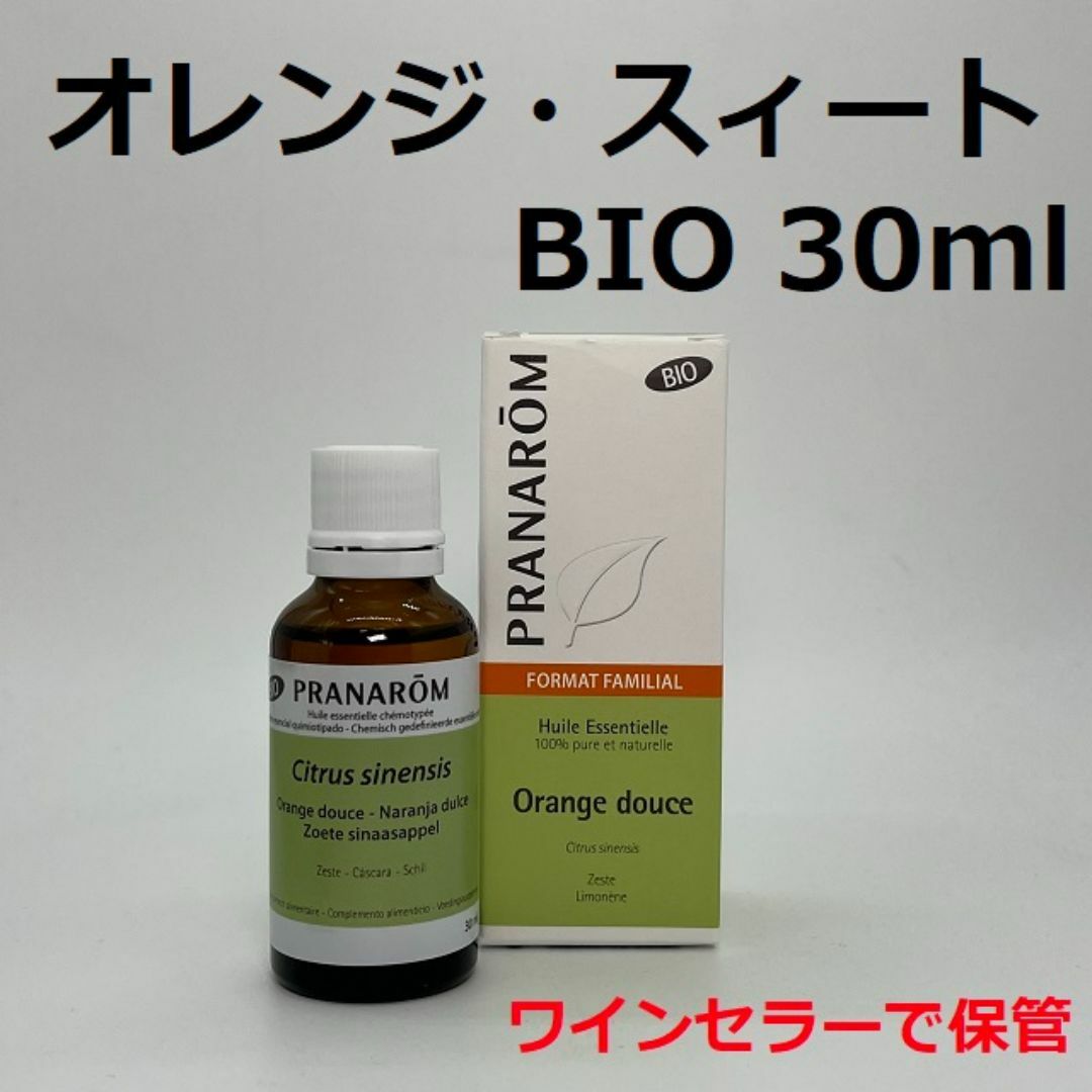 PRANAROM(プラナロム)のプラナロム オレンジスィート BIO お徳用30ml スイート PRANAROM コスメ/美容のリラクゼーション(エッセンシャルオイル（精油）)の商品写真