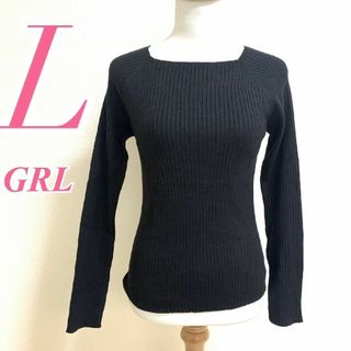 グレイル(GRL)のグレイル　長袖ニット　L　ブラック　リブ　きれいめ　ナイロン　レーヨン　ポリ(ニット/セーター)