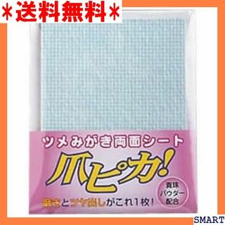 ☆大人気_Z049 爪みがき両面シート 爪ピカ 10枚入*8セット 2(その他)