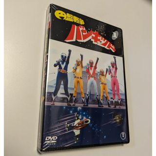 1 円盤戦争バンキッド vol.1 東宝DVD名作セレクション 特撮 奥田英二