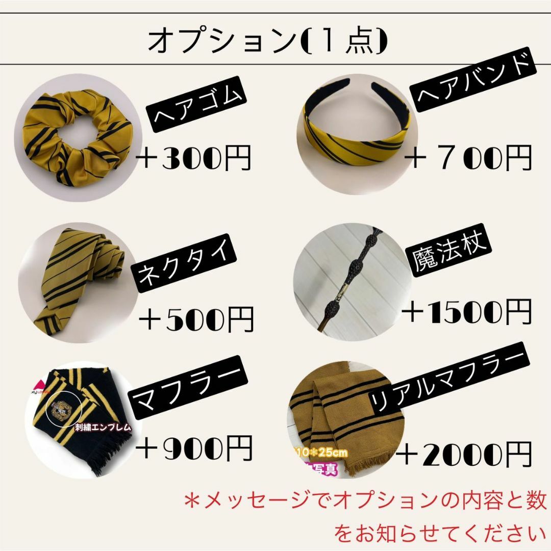 Mサイズ】ハリーポッター ローブ3点 スタジオツアー ハッフルパフ Mサイズ】ハリーポッター ローブ3点 スタジオツアー ハッフルパフ