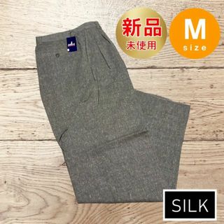 パンツ グレー Mサイズ SILK 絹 毛 パンツ 新品未使用 灰色 オフィス(その他)