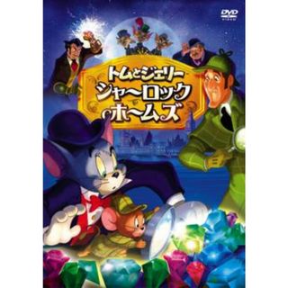 [61495]トムとジェリー シャーロック ホームズ【アニメ 中古 DVD】ケース無:: レンタル落ち(アニメ)