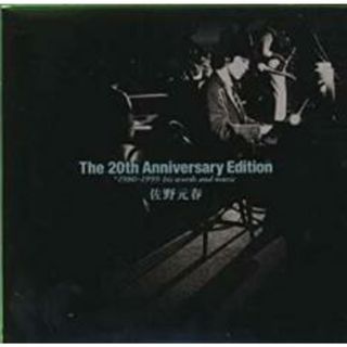 [198976]20周年アニバーサリー・エディション 2CD【CD、音楽 中古 CD】ケース無:: レンタル落ち