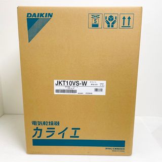 ダイキン(DAIKIN)の未使用 ダイキン 家庭向け除湿乾燥機 カライエ JKT10VS-W ホワイト②(加湿器/除湿機)