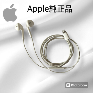 Apple - Apple純正iPhone イヤホン 有線 イヤホンジャックタイプ　マイク
