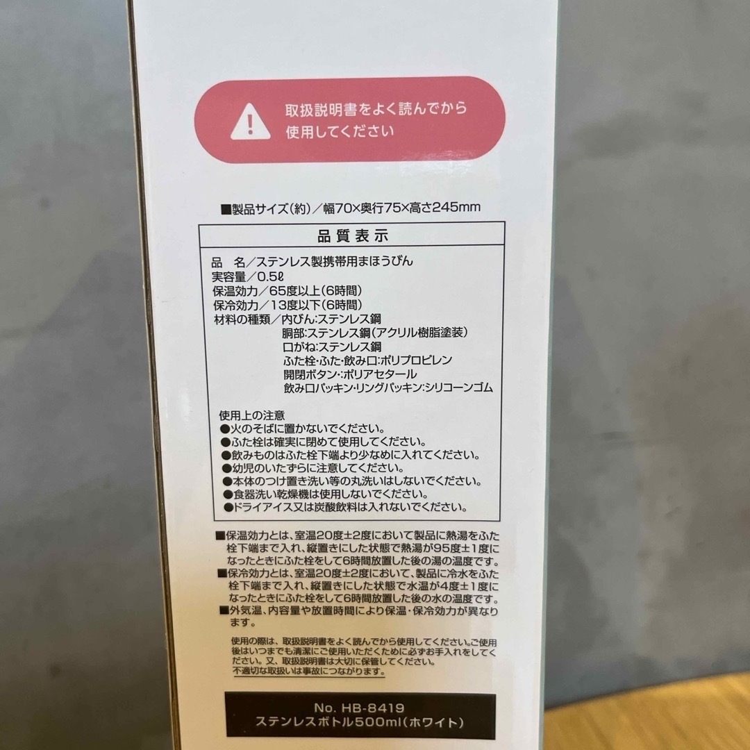 象印(ゾウジルシ)の象印　アンパンマン ステンレスボトル&西松屋 ステンレスボトル500ml インテリア/住まい/日用品のキッチン/食器(その他)の商品写真