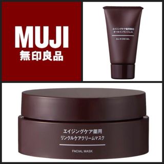 ムジルシリョウヒン(MUJI (無印良品))の無印良品 エイジングケア薬用リンクルケアクリームマスク 美白オールインワンジェル(フェイスクリーム)