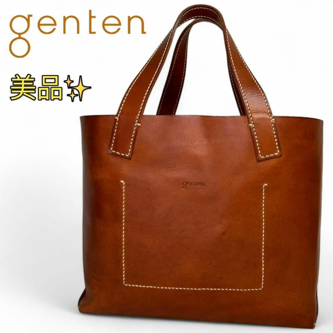 genten(ゲンテン)の【美品】 genten ゲンテン アマーノ トートバッグ Ｌサイズ レディースのバッグ(トートバッグ)の商品写真