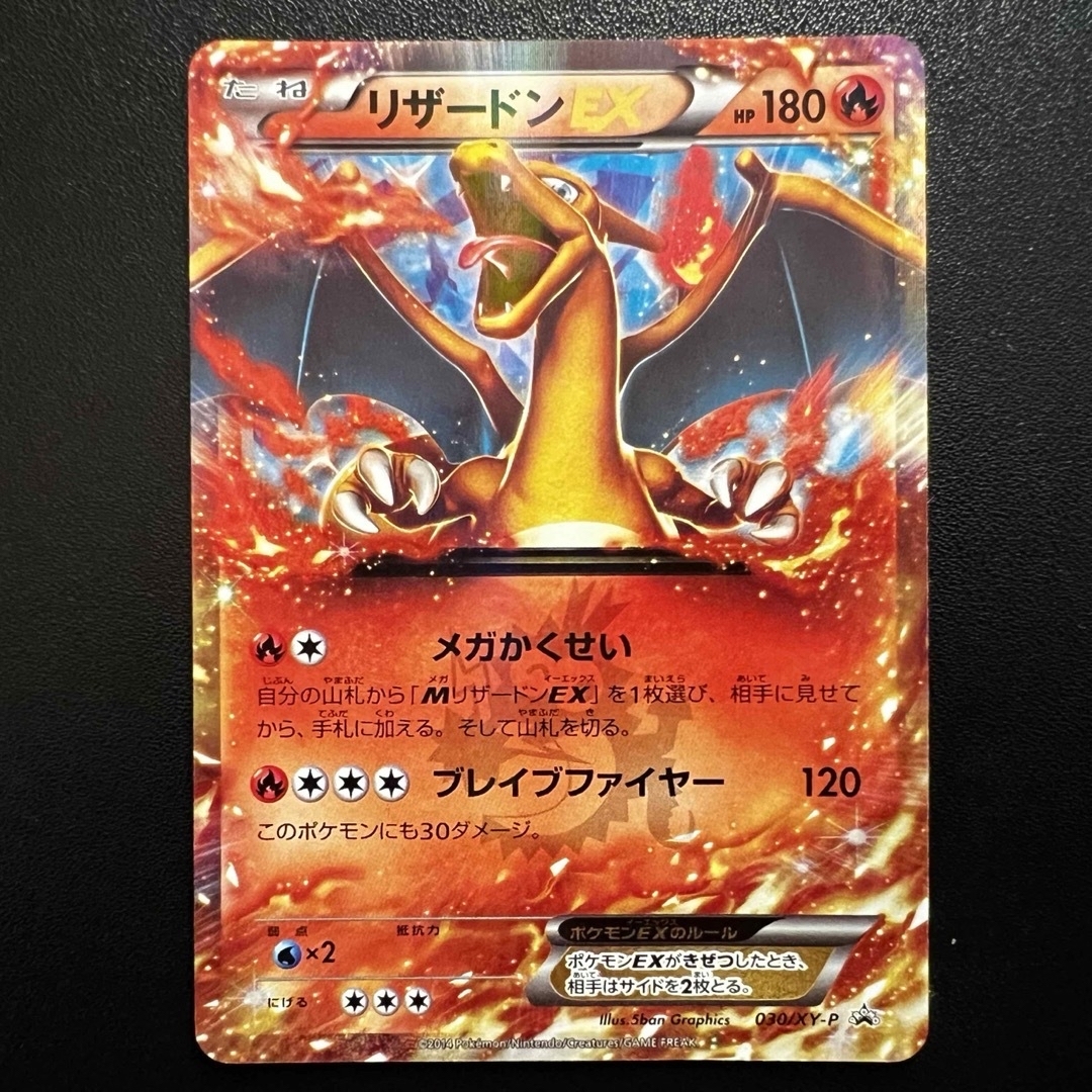 ポケモン - リザードンEX コロコロプロモ ポケモンカードの通販 ポケモン - リザードンEX コロコロプロモ ポケモンカードの通販