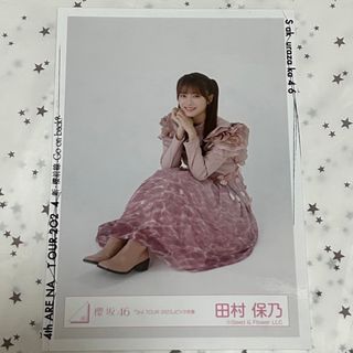 サクラザカフォーティシックス(櫻坂46)の櫻坂46 田村保乃 生写真(アイドルグッズ)