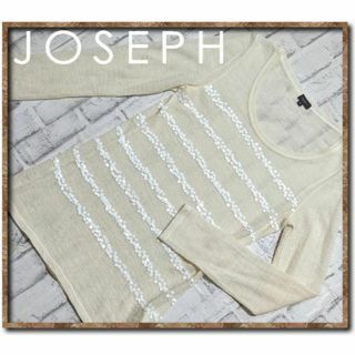 JOSEPH - ジョセフ　スパンコール付きニット　アイボリー