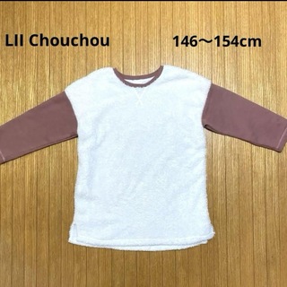 LII chouchou キッズ　トップス　146〜154cm 白(ニット)