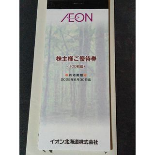 最新 イオン北海道 優待 10000円分(ショッピング)