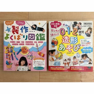 保育関連書まとめ売り(人文/社会)