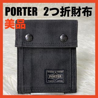 ポーター(PORTER)の美品　PORTER ポーター SMOKY スモーキー 縦型折り財布 吉田カバン(折り財布)