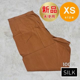 SILK パンツ XS SSサイズ 新品未使用 シルク 絹100% 薄い(その他)