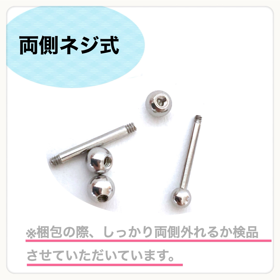 3個セット　18G ボディピアス ストレートバーベル　6mm×4mm 軟骨　ロブ レディースのアクセサリー(ピアス)の商品写真