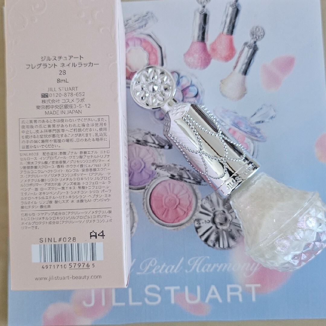 JILLSTUART(ジルスチュアート)のジルスチュアート フレグラント ネイルラッカー28 トゥインクルミルク 限定新品 コスメ/美容のネイル(マニキュア)の商品写真