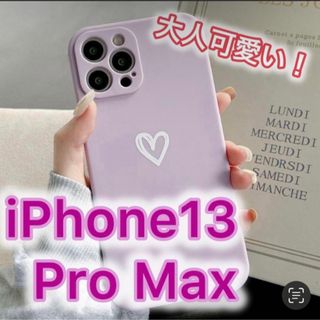 アイフォーン(iPhone)の【iPhone12promax】iPhoneケース 紫 パープル ハート 手書き(iPhoneケース)