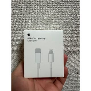 アップル(Apple)の新品未開封- 純正iPhone 充電器ライトニングケーブル -（1 m)(バッテリー/充電器)