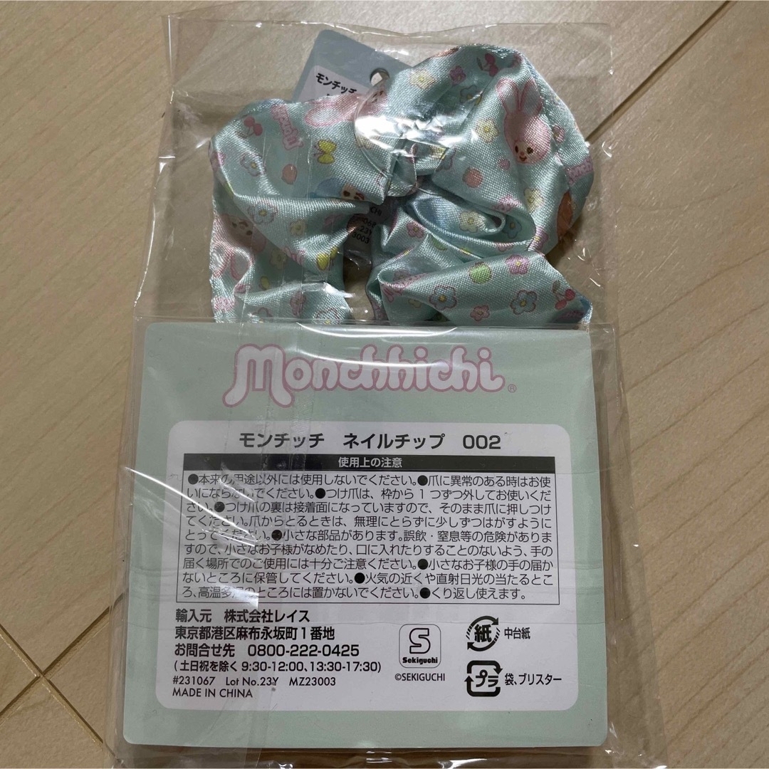 モンチッチ　船型ポーチ　ネイルチップ　シュシュ　ポーチ レディースのファッション小物(ポーチ)の商品写真