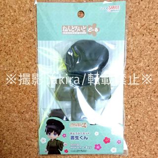 グッドスマイルカンパニー(GOOD SMILE COMPANY)のねんどろいどどーる おようふく 書生くん Man Boy 大正浪漫 和服 新品(アニメ/ゲーム)