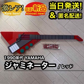 ヤマハ - 【ほぼ未使用】 YAMAHA ヤマハ ジャミネーター レッド 電子ギター レトロ