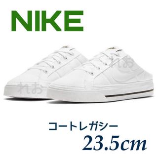 ナイキ(NIKE)のNIKE ナイキ　コートレガシー・スリッポン・ミュール　ホワイト23.5cm新品(スニーカー)