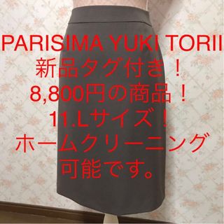 YUKI TORII INTERNATIONAL - ★YUKI TORII/ユキトリイ★新品タグ付き★大きいサイズ！スカート11.L